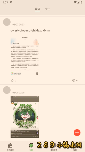 清理助手官方app下载最新版本截图 清理助手官方app下载最新版本截图