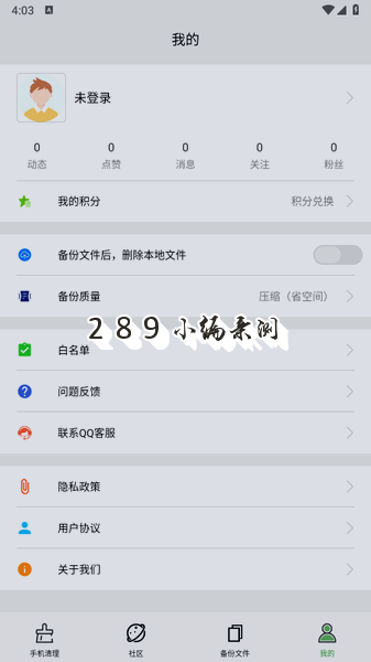 清理助手官方app下载最新版本截图 清理助手官方app下载最新版本截图