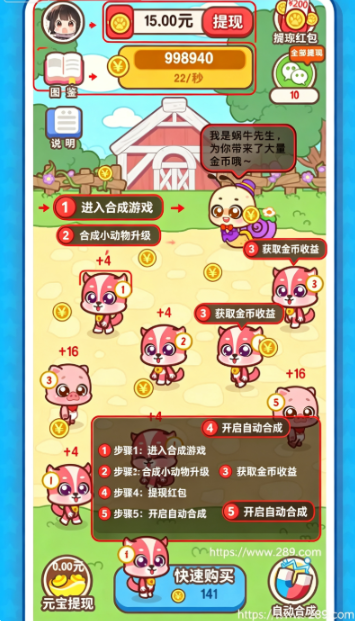 牧场赚钱记极速版免费下载截图 牧场赚钱记极速版免费下载截图