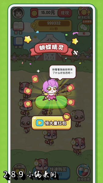 牧场赚钱记极速版免费下载截图 牧场赚钱记极速版免费下载截图
