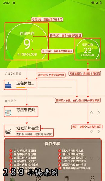 清理助手官方app下载最新版本截图 清理助手官方app下载最新版本截图