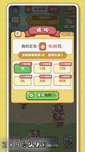牧场赚钱记极速版免费下载截图 牧场赚钱记极速版免费下载截图
