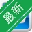 �ƽ��ȷ�v{package_version_name} ȫ��ѧϰ����