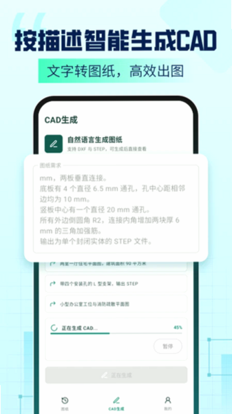 CAD Agent官方下载最新版截图 CAD Agent官方下载最新版截图