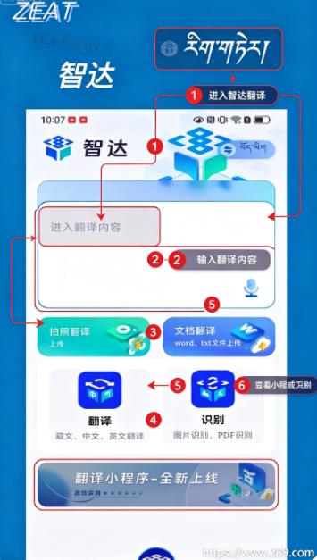 智达AI官方版下载截图 智达AI官方版下载截图