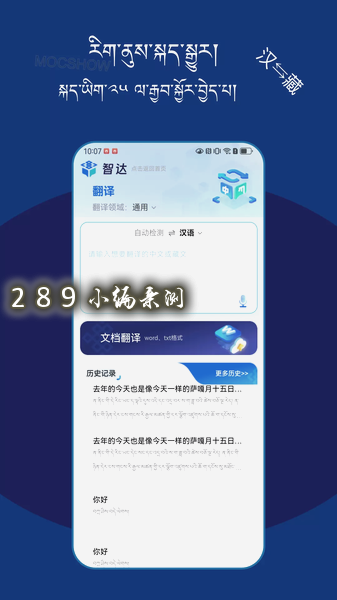 智达AI官方版下载截图 智达AI官方版下载截图