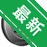 վ��������v{package_version_name} վ����վ��������