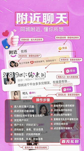 如胶似漆聊天app官方下载最新版本截图 如胶似漆聊天app官方下载最新版本截图