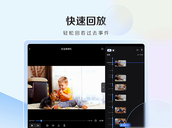 萤石云视频HD下载官方最新版截图 萤石云视频HD下载官方最新版截图