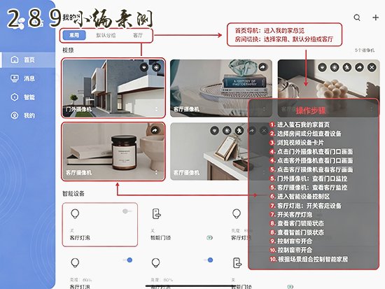 萤石云视频HD下载官方最新版截图 萤石云视频HD下载官方最新版截图