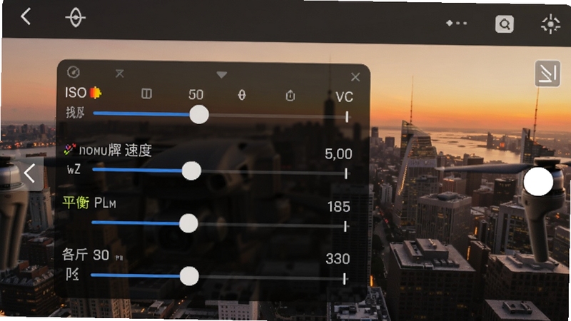 无人机航拍帮手软件界面特写,画面中显示航拍参数调节面板,包含ISO、快门速度、白平衡等滑块控件,背景为黄昏时分的城市天际线航拍视角,色调温暖,界面元素清晰锐利,整体呈现专业摄影辅助工具的氛围。