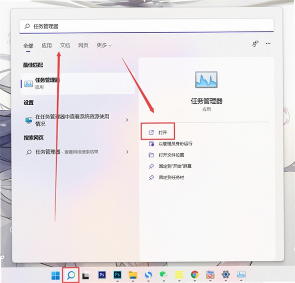 窗口管理器怎么打开设置
