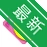 �����׼ͷ��ɼ�����v{package_version_name} ͷ�������ɼ�