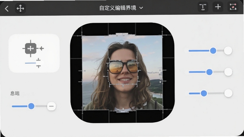 ����ͼ���Զ���༭���棬��������Ϊһ��ͼƬ���ü���Բ��ͼ����״����Χ�е�����С��Բ�ǻ����UI�ؼ�������Ϊǳ��ɫ��������ͻ�����Ի��༭����