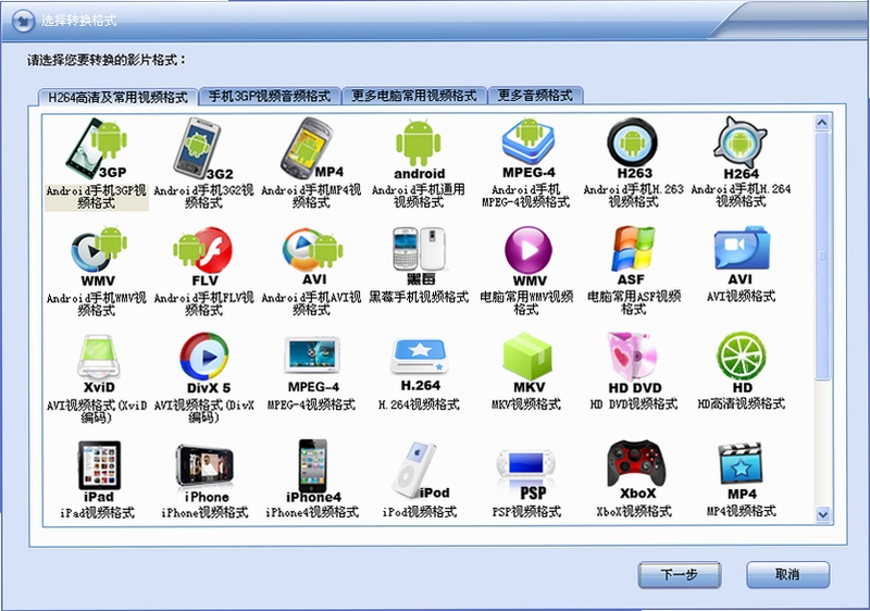 闪电Android视频转换器 安装教程