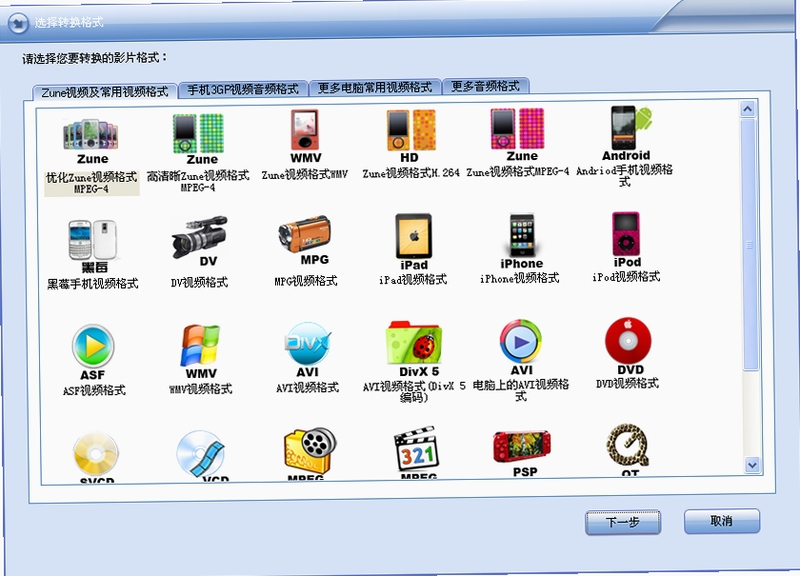 闪电Android视频转换器 同类软件对比