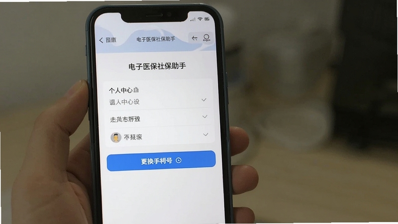 ����ҽ���籣���ָ�����������ҳ��չʾ�����ֻ������