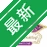 ħ������������v{package_version_name} ������������