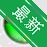 CDSpy����С��̽v{package_version_name} ���̼�⹤��