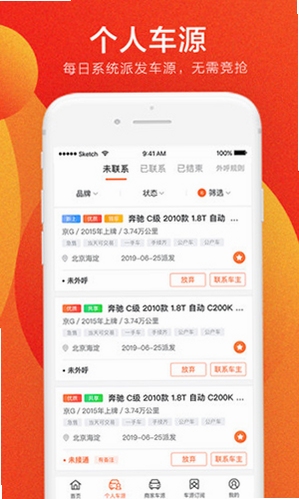 优信拍官方下载入口