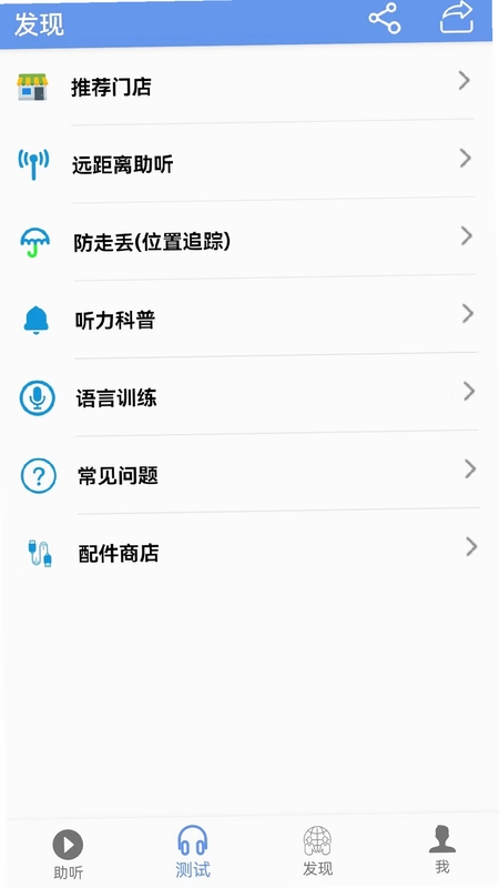 智听 安装 教程