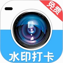 免费水印AI相机 打卡拍照效果
