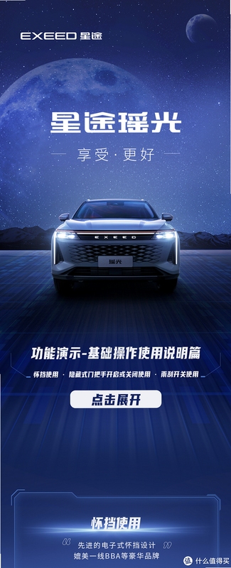 星途推使用技巧分享