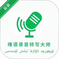 ά��¼��תд��ʦv1.2.0 ά������ת����