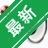 ������ͨ��ˮƽģ�����ѧϰv{package_version_name} ��ͨ��ģ����ϰ