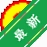 Ӣ��ʻ��������v{package_version_name} �ʻ��������
