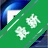 E8�ͻ���������v{package_version_name} ȫ�ܿͻ�����