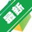 HttpWatch Studio��ҳ���ݷ�������v{package_version_name} ����ץ������
