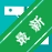 ��ͼ��Ŀ��ͼ����v{package_version_name} ��Ŀ��ͼ����