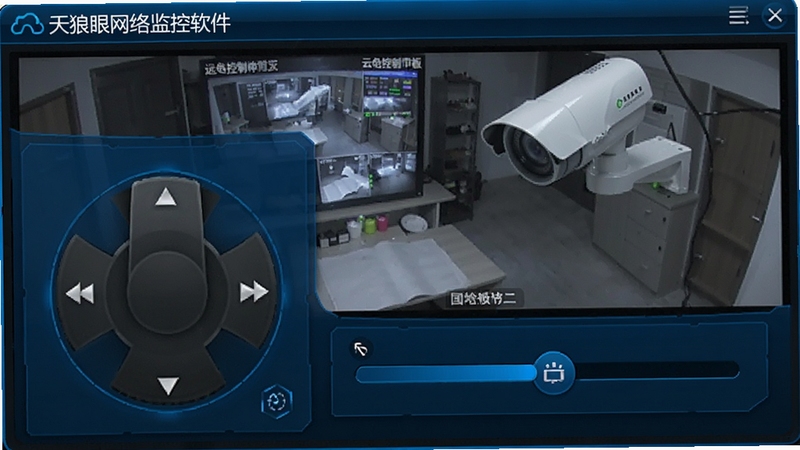 天狼眼网络监控软件云台控制面板,画面显示方向控制摇杆与变焦滑块,背景为监控画面,界面带有软件名称标识,整体为蓝色调科技感设计,突出远程操控的便捷性