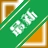 ƴ���Ӽ�v4.3.1 ����ƴ�����빤��
