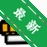 ����FLV�ϲ�����FlvComb��v2.6.0 ��Ƶ�ϲ�����