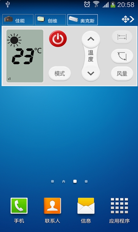 万能免费家居遥控器管家 红外功能检测方法