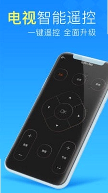 万能免费家居遥控器管家app 添加遥控器步骤