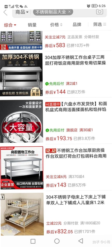 咸鱼搜 使用技巧 关键词