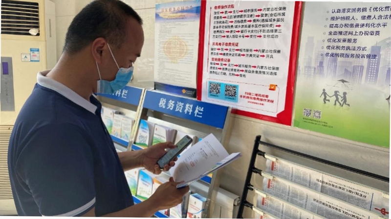 灵活就业网上缴费常见报错解决办法