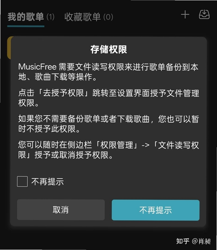 ��������player ��ȫȨ�����ý���