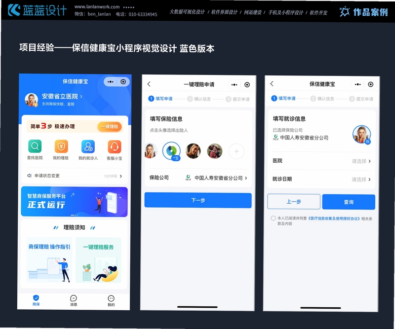 一合物联app使用教程界面
