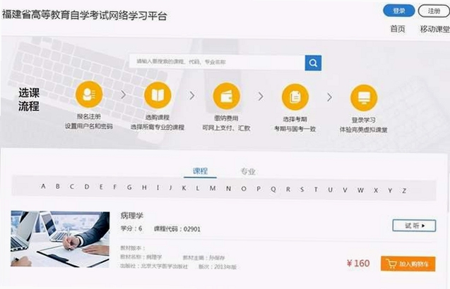 全汇自考安装教程