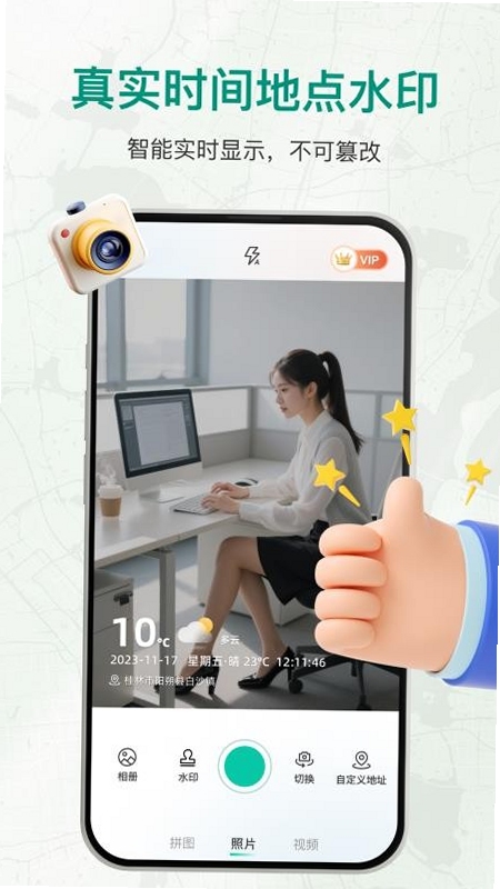 打卡无忧相机水印拍照效果图
