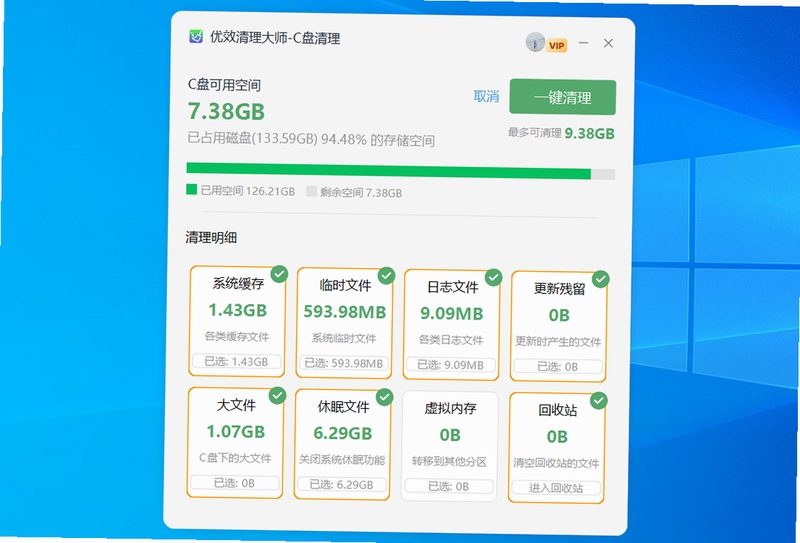 清爽速效清理 常见报错解决方法
