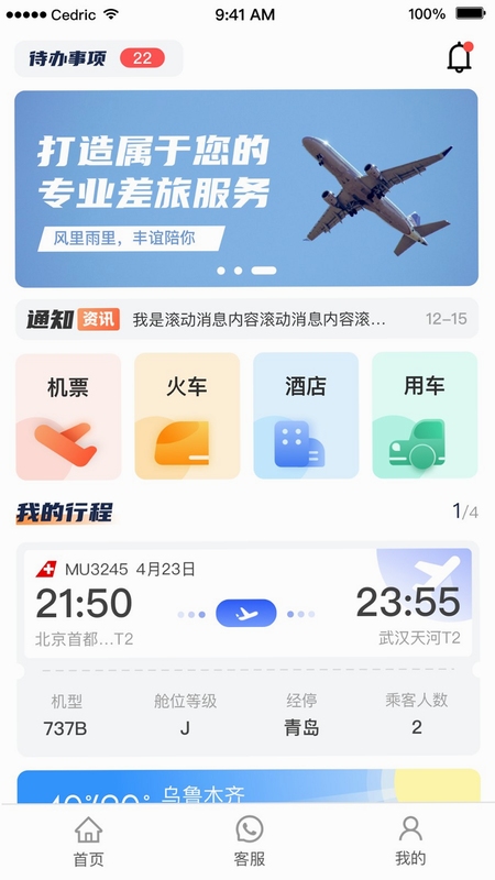 ������ƽ̨�汾���½���