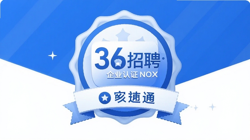 36��Ƹ ��ҵ��֤��ʶ ���ͨ������ �ֻ�����ҵ��ҳ ���θ��Ӿ���� ������ɫ