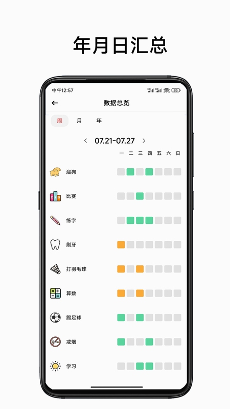 多宝课堂学习任务打卡界面
