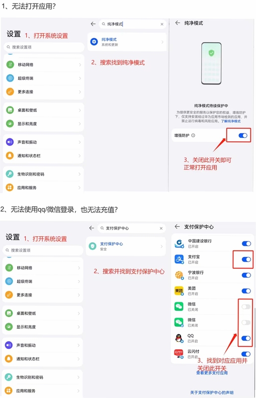 多宝课堂华为手机安装设置教程