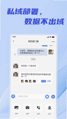 柳讯 聊天界面 截图